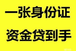 成都上门信用贷款网-成都上门借款短借-成都上门私借贷