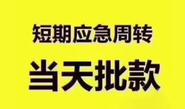 成都上门民间小额借贷-成都上门身份证抵押贷款-成都上门借钱借款