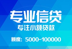 成都上门私人空放二次私借-成都上门短借-成都上门社保信用贷款