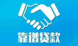 成都上门私借空放短借-成都上门信用贷款哪家好-成都上门民间短期私借借款