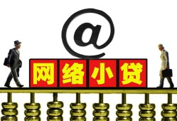 成都上门贷款私人贷款-成都上门小额信用贷款-成都上门私人空放