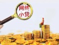 成都上门正规小额贷款-成都上门小额短借-成都上门民间贷款
