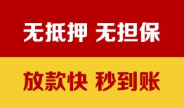 成都上门地区公积金信用贷款-成都上门个人贷款-成都上门本地私借