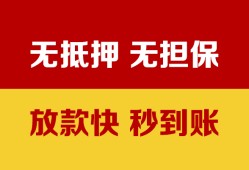 成都上门小额信用贷款-成都上门私人空放二次私借-成都上门本地身份证贷款