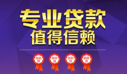 成都上门民间借贷无抵押-成都上门民间短借-成都上门短期空放小额贷款