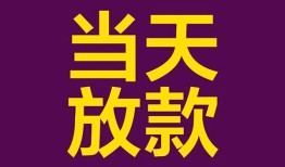 成都上门私人空放联系方式-成都上门个人上门小额贷款-成都上门身份证贷款