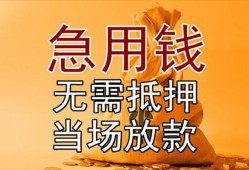 成都上门本地私借-成都上门空借空放-成都上门小额贷款地址