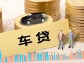 成都上门大学生信用贷款-成都上门小额贷款空放-成都上门身份证应急贷款