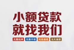 成都上门短借急用钱-成都上门个人信用贷款-成都上门身份证小额贷款
