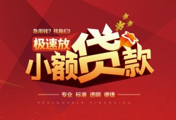 成都上门急需借钱可以找我-成都上门民间借贷-成都上门私借空放直接上门