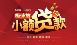 成都上门空借空放-成都上门押身份证贷款-成都上门民间借贷网