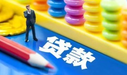成都上门民间借贷无视黑白-成都上门信用贷款-成都上门小额贷款贷款