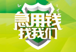 成都上门哪有民间借贷-成都上门身份证借私借-成都上门小额贷款电话