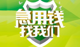 成都上门哪有民间借贷-成都上门身份证借私借-成都上门小额贷款电话