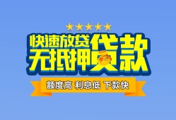成都上门短借私借空放-成都上门地区身份证贷款-成都上门哪里可以信用贷款
