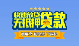 成都上门短借私借空放-成都上门私借空放当场拿钱-成都上门空放贷款