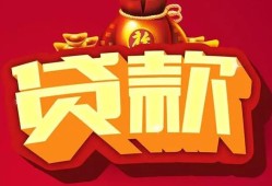 成都上门个人贷款小额贷款-成都上门个人消费贷款-成都上门私人身份证贷款