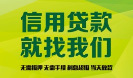 成都上门借钱网-成都上门贷款私人贷款-成都上门私借空放先息后本