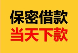 成都上门空放贷款-成都上门小额贷款贷款-成都上门哪里可以信用贷款