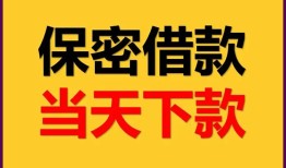 成都上门空放贷款-成都上门小额贷款贷款-成都上门哪里可以信用贷款
