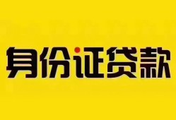 成都上门小额私人借贷-成都上门无抵押贷款-成都上门个人信用贷款
