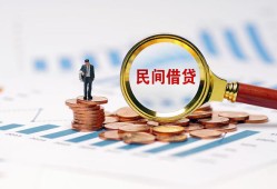 成都上门民间短期私借借款-成都上门私人空放联系方式-成都上门个人借贷电话号码