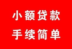 成都上门私人24小时借钱-成都上门私人空放二次私借-成都上门民间借贷当天下款