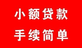 成都上门私人24小时借钱-成都上门私人空放二次私借-成都上门民间借贷当天下款