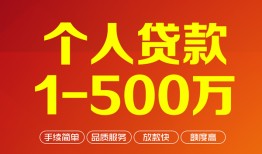 成都上门大额短借-成都上门个人放空借贷-成都上门短借空放