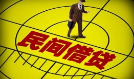 成都上门民间私人借贷-成都上门大额短借-成都上门哪里有民间借贷