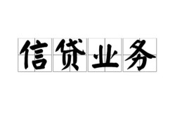 成都上门信用贷款-成都上门贷款当天放款-成都上门短期空放小额贷款