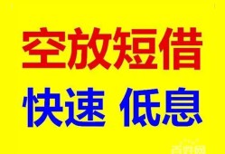 成都上门空放私人借钱-成都上门短拆垫资-成都上门空放私借民间借贷