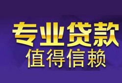 成都上门私人借贷-成都上门哪里有私人借贷-成都上门哪里可以借钱