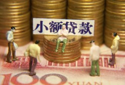 成都上门个人小额贷款-成都上门贷款包过当天放款-成都上门社保信用贷款