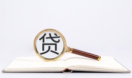 成都上门民间借贷私人放款-成都上门民间借贷无视黑白-成都上门私人24小时借钱