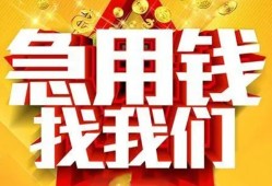 成都上门个人借钱电话-成都上门资金短借-成都上门身份证贷款在线