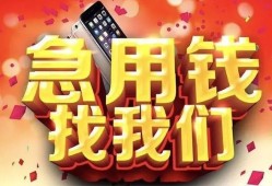成都上门私人空放二次私借-成都上门私人借贷电话号码-成都上门无抵押贷款