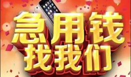 成都上门私人空放二次私借-成都上门私人借贷电话号码-成都上门无抵押贷款