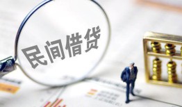 成都上门贷款空放-成都上门空借空放-成都上门民间借贷