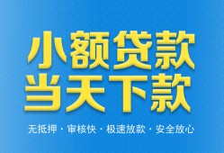 成都上门私人24小时借钱-成都上门私人借贷-成都上门贷款信用贷款