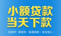 成都上门私人24小时借钱-成都上门私人借贷-成都上门贷款信用贷款