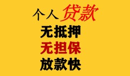 成都上门信用贷款网-成都上门私借空放先息后本-成都上门贷款无抵押