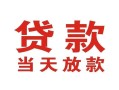 成都上门空借空放-成都上门私人身份证借私借-成都上门私人借钱