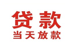 成都上门私借空放免费上门-成都上门民间借贷无视黑白-成都上门用身份证借私借