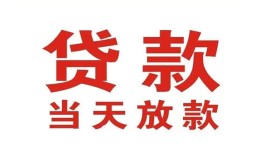 成都上门私借空放免费上门-成都上门民间借贷无视黑白-成都上门用身份证借私借