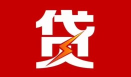成都上门个人贷款都有哪些-成都上门哪里可以借钱-成都上门哪有私人借贷