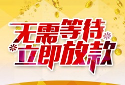 成都上门私人无抵押贷款-成都上门私人借贷私借-成都上门贷款联系电话