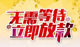 成都上门私人无抵押贷款-成都上门私人借贷私借-成都上门贷款联系电话