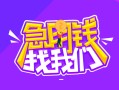成都上门身份证线下贷款-成都上门贷款只要身份证-成都上门哪里可以民间借贷
