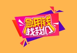 成都上门小额贷款地址-成都上门小额信用贷款-成都上门私人放款